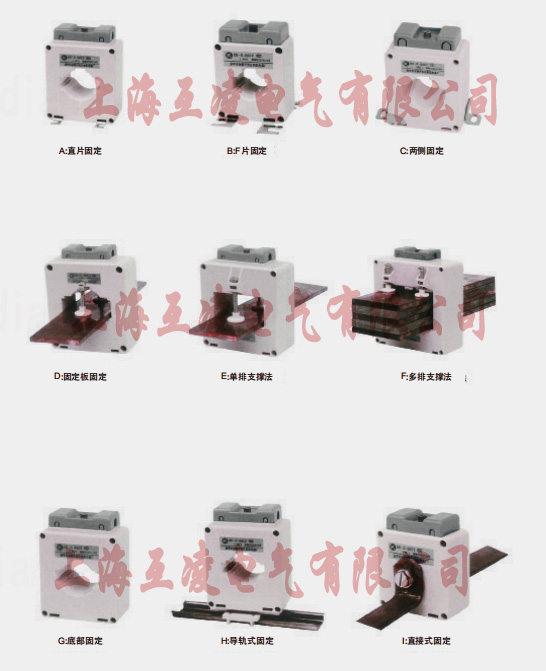 SHD-0.66，LMK-0.66，BH-0.66系列低壓電流互感器固定方式大區(qū)
