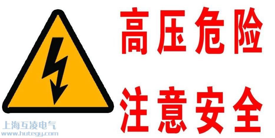 二次開路會(huì)有高壓！