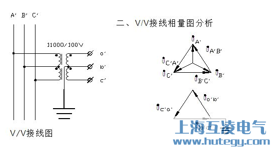 V/V接線接線圖，v/v接線相量圖分析